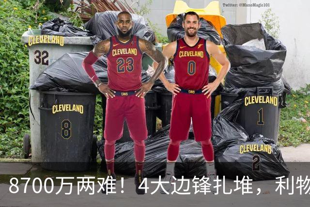 8700万两难！4大边锋扎堆，利物浦这次豪赌谁能拯救边路？